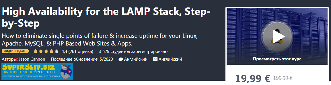 [Udemy] Jason Cannon - High Availability for the L_0.png